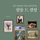 살롱드87
