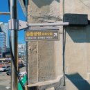 송림숲화장실 이미지