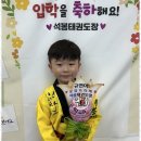 장유 석봉태권도장 이미지