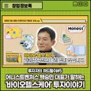 올인벤처스 | 투자자의 하드털이 #5 - 어니스트벤처스 백승민 대표가 말하는 '바이오·헬스케어' 투자이야기