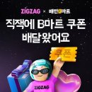 지그재그 이미지