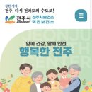 전주시보건소 | [전주시보건소 산후도우미 신청]복지로 신청후기 - 방법/시기/서류 등