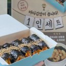 바다김밥 - 여수시 통제영5길 10-4 | 바다김밥