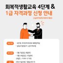 갈등조정전문가 1급 자격과정 개설 안내 이미지