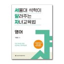 아이에게 읽어주는 영어그림책 | [영어그림책]아이에게 영어 그림책을 읽어주는 이유