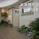 보보레지던스 - 종로구 종로48길 12 | 보보레지던스