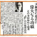 [이 땅에 남아있는 저들의 기념물] ‘용문달양(龍門達陽)’은 태양의 나라 일본(日本)을 가리키는 표현 이미지