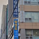 청주탑엔도내과의원 네이버블로그