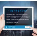 대환컨설팅 이미지