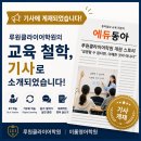 루원클라이어학원