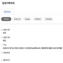 정성가득약국 이미지