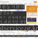 사회보장정보원 사회서비스전자바우처 홈페이지 회원가입 방법 이미지