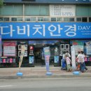 안경나누기 이미지