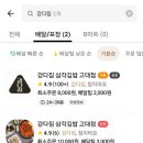 강다짐 이미지