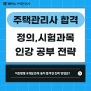 [문제풀이] 2022년 박문각 주택관리사 회계원리 | 주택관리사 자격증 1차 2차 시험과목 해커스 환급 인강으로 공부해 합격!