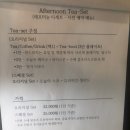 하루의에프터눈티 이미지