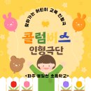 봉일천초교(병설) 이미지