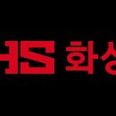 HS산업 이미지