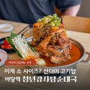 한우리순대국감자탕 | 파주 야당 맛집 청년 감자탕 순대국 가성비 점심 후기