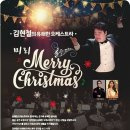 김현철의 유쾌한 오케스트라 이미지