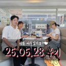 황금알부동산중개사무소 | 관악구 전세 매물 계약 후기! 보증보험 가능한 안전한 집, 공동중개로 빠르게 성사!