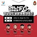 생활축구경기장 이미지