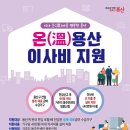용산-146 연합뉴스