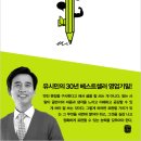 생각이 글로되는 실전 글쓰기 이미지