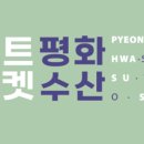 평화수산 네이버블로그