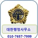 축 [음주운전면허취소 구제 사례] 인천음주운전구제 사례 입니다.( 인천행정사, 인천행정심판 )경기,부천, 인천, 일산, 시흥 이미지