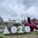 산이정원 | 해남 아이랑 갈만한곳 여기 왜 이제 알았지 산이정원 다녀온 후기