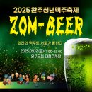 청년맥주 이미지