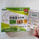 [공지] 일본 낫토키나제 말고 초임계 추출 진센큐