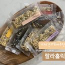 랄라홀릭