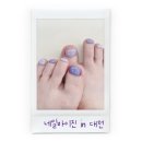 대전 둔산동 네일바이진 패디젤 여름 발톱 변신 완벽 후기