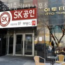 이토타워 공인중개사사무소 네이버블로그