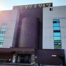 간월산온천&텔 이미지