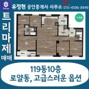 순천트리마제공인중개사사무소 이미지