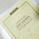 잠실7동주민센터 | [SH보증금지원형 장기전세 + HF청년버팀목전세대출 후기] 2. 임대차계약 - 대리인 계약 &amp; 확정일자 부여...