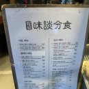 미담 | 까치산 떡볶이 맛집 [미담분식] 후기