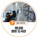 별빛도서관 이미지