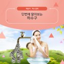 세면대 하수구가 막혔을 때 대처법~!!
