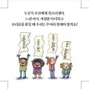 [리뷰단-5명모집]꼬리표 거절!/아름다운사람들