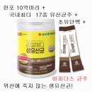 생유산균은 1.5배 가격 조회984 이미지