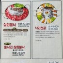 삼희식당 - 양주시 덕정동 | 삼희식당