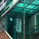 5947 | 망우동) 점집 선인당 후기 처음 받아본 솔직한 이야기