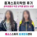 마인드맵영재학원 | 중계동 스피치 학원 ㅣ중학생들의 학업성적을 올리는 비결?