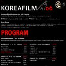 KOREAFILM 06 행사에 관한 정보!! 이미지