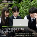선린인터넷고등학교 이미지