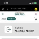 나인트리 용산(로카우스 호텔)